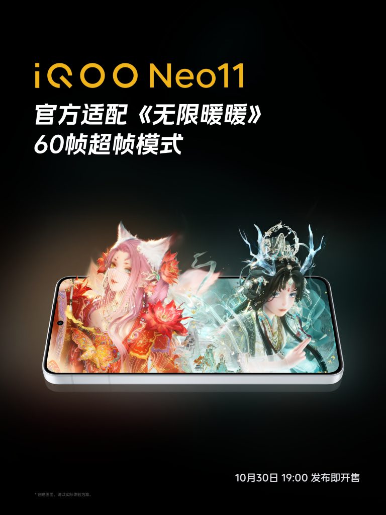 iQOO Neo 11 - Infinite Nikki's 60fps Super-Frame Mode