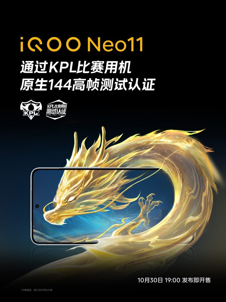 iQOO Neo 11 - KPL Competition Machine's Native 144fps High-Frame Test Certification