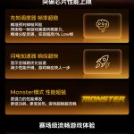 iQOO Neo 11 - Monster Super-Core Engine (Teaser)