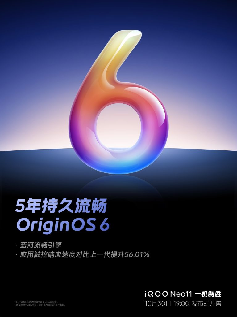 iQOO Neo 11 - OriginOS 6 (Teaser 1)