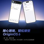 iQOO Neo 11 - OriginOS 6 (Teaser 2)