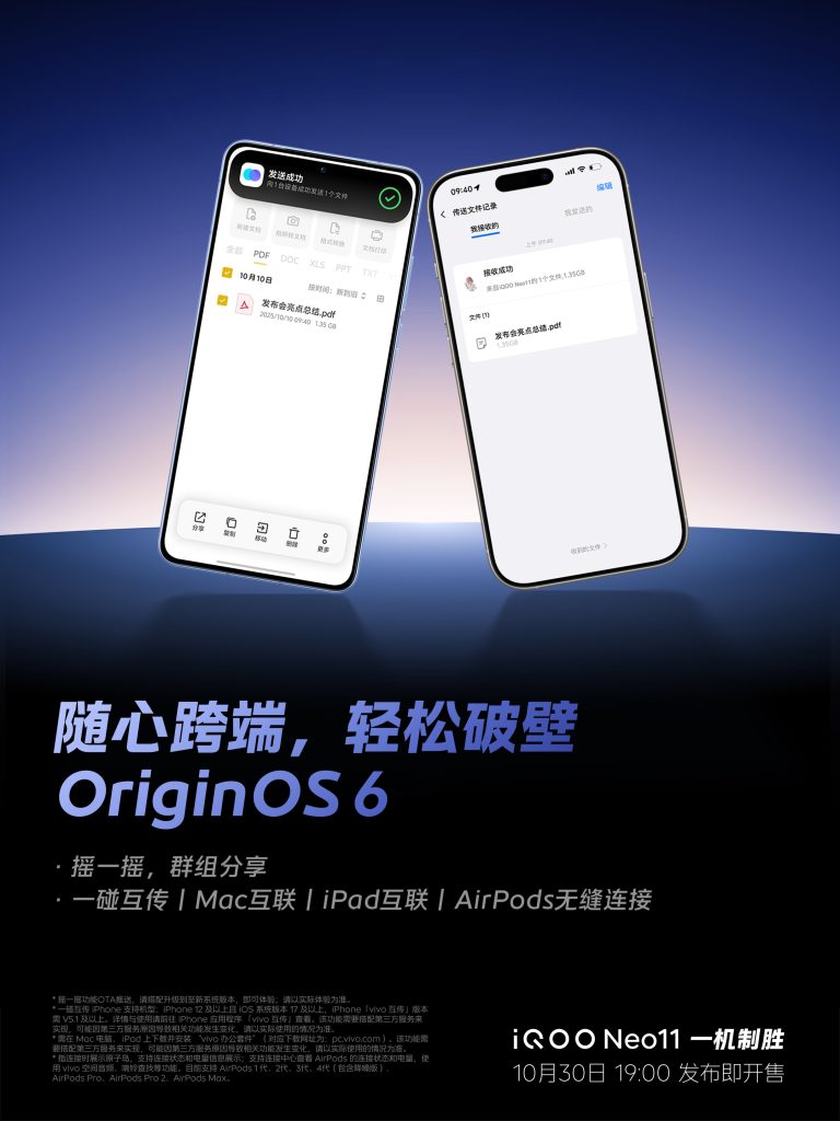 iQOO Neo 11 - OriginOS 6 (Teaser 2)