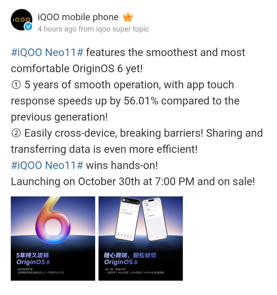 iQOO Neo 11 - OriginOS 6 (Weibo)