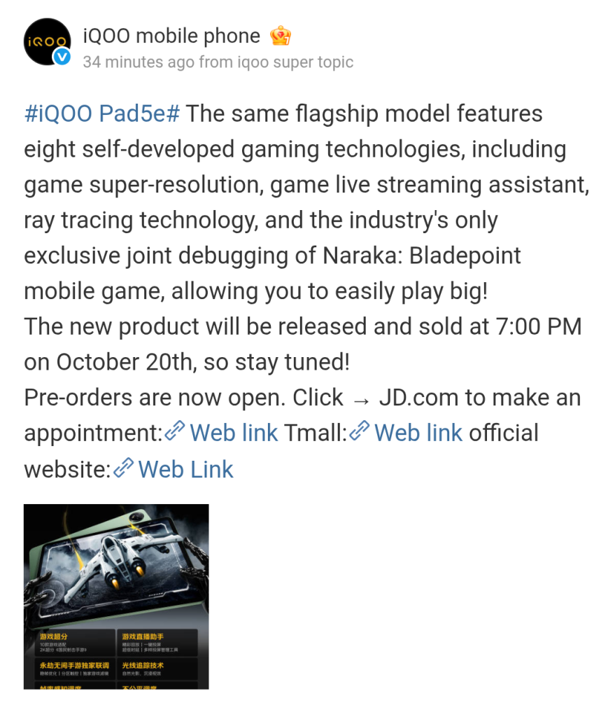 iQOO Pad 5e - Weibo Post