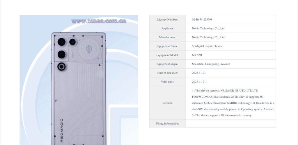 Alleged Nubia Magic Air - MIIT Certification (1)