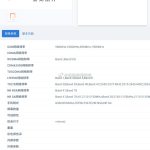 Alleged RedMagic 11 Air ('NX799J') - TENAA Listing