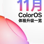 ColorOS 16 - Monthly Update (1)