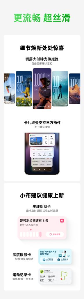 ColorOS 16 - Monthly Update (3)