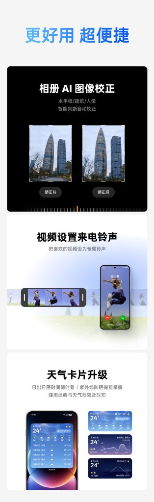 ColorOS 16 - Monthly Update (4)