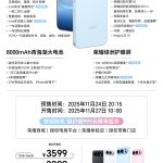 Honor 500 Pro - Key Specs