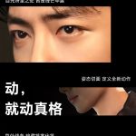 Honor 500 Series - Brand Ambassador Xiao Zhan (Teaser Poster)