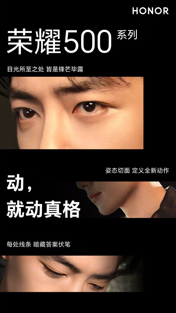 Honor 500 Series - Brand Ambassador Xiao Zhan (Teaser Poster)