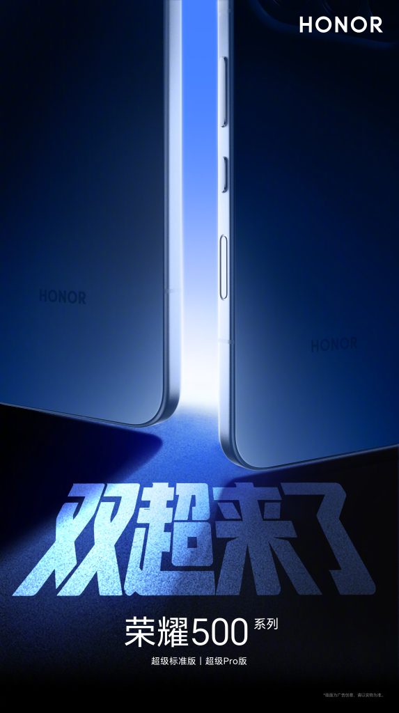 Honor 500 Series - Coming Soon (Teaser Poster)