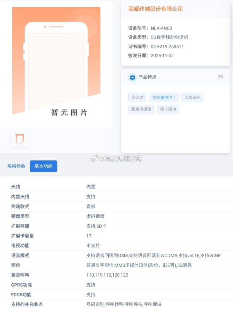 Honor Play 60A (NLA-AN00) - TENAA Listing (2)