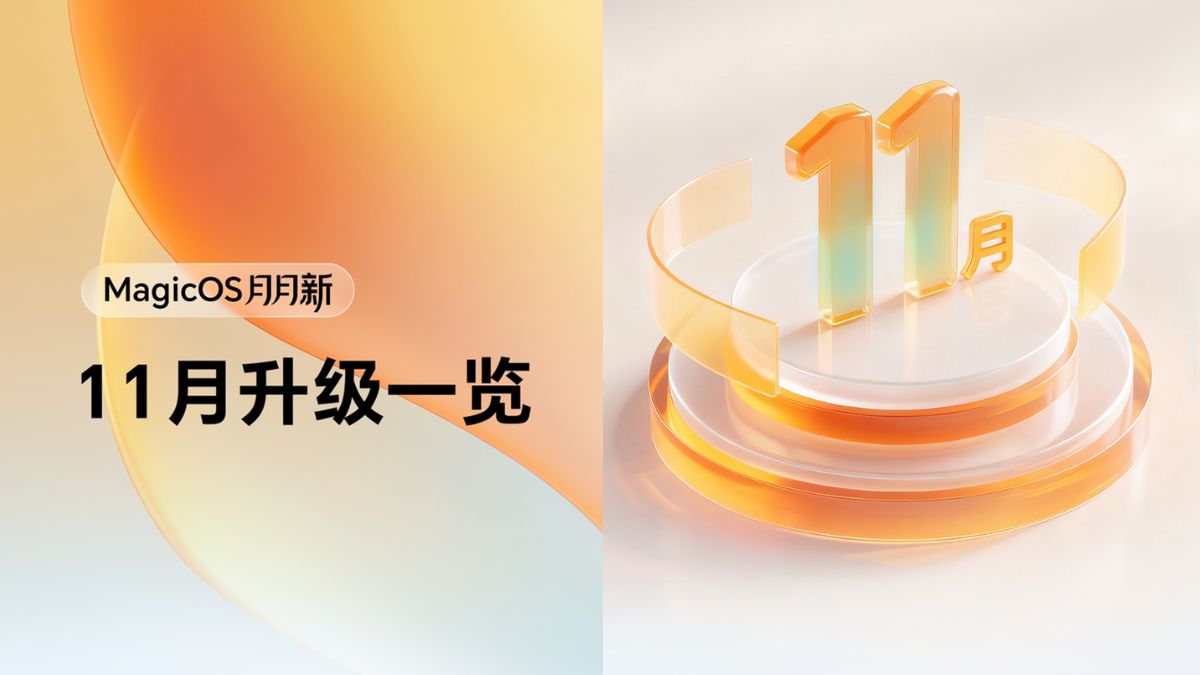 Honor Starts Rolling Out its MagicOS November 2025 Upgrade in China - Feature Image