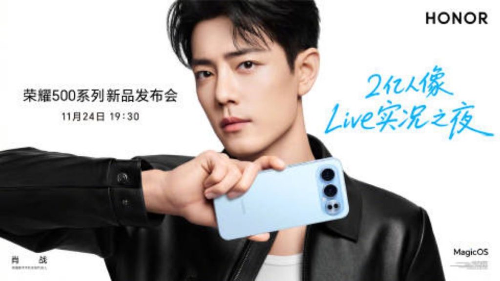 Honor 500 series officially confirmed to launch in China on 24th
