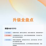 MagicOS November 2025 Upgrade Rolling Out in China - Teaser 1