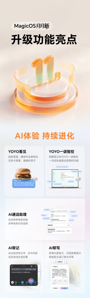 MagicOS November 2025 Upgrade Rolling Out in China - Teaser 5