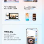 MagicOS November 2025 Upgrade Rolling Out in China - Teaser 6