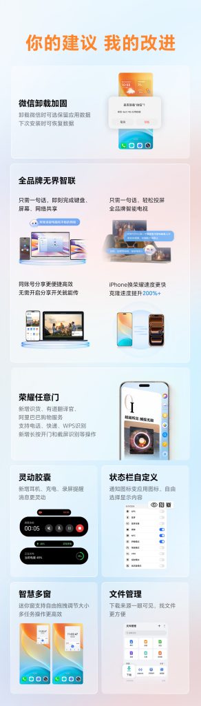 MagicOS November 2025 Upgrade Rolling Out in China - Teaser 6