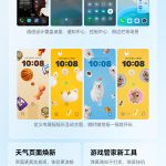 MagicOS November 2025 Upgrade Rolling Out in China - Teaser 7