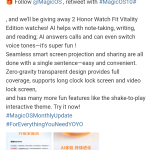 MagicOS November 2025 Upgrade Rolling Out in China - Weibo
