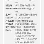 Nubia 'P0110' - 3C Certification