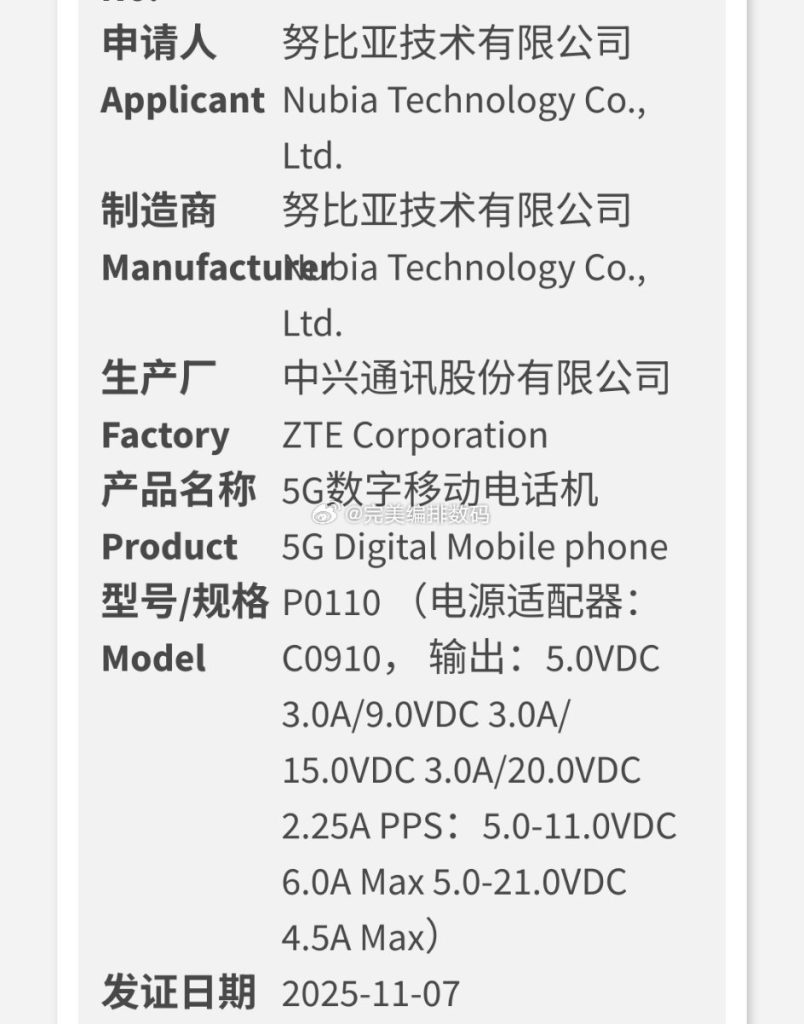 Nubia 'P0110' - 3C Certification