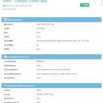 OPPO A6t ('CPH2847') - NBTC Certification