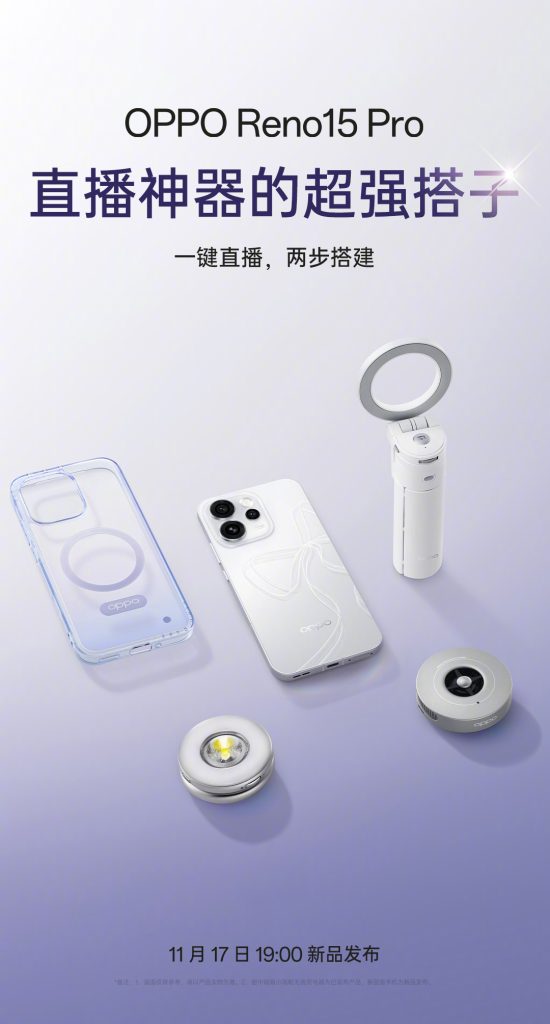 OPPO Magnetic Selfie Stick Stand and OPPO Reno 15 Pro Dream Purple Magnetic Protective Case (1)