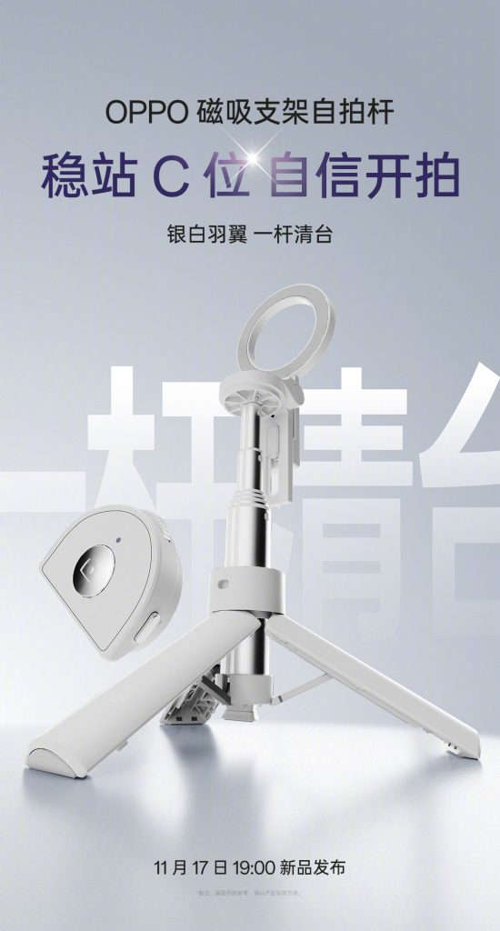 OPPO Magnetic Selfie Stick Stand and OPPO Reno 15 Pro Dream Purple Magnetic Protective Case (2)