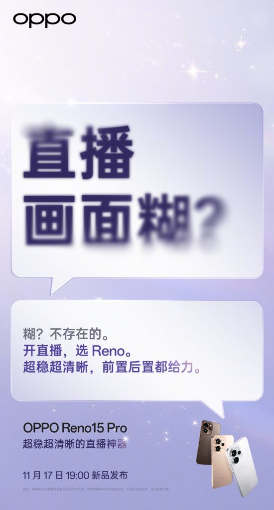 OPPO Reno 15 Pro - Solves Blurry Live Stream Footage, Overheating After Prolonged Streaming, Trouble FInd Cutaways (1)