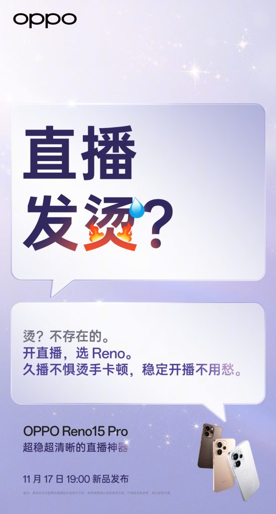 OPPO Reno 15 Pro - Solves Blurry Live Stream Footage, Overheating After Prolonged Streaming, Trouble FInd Cutaways (2)