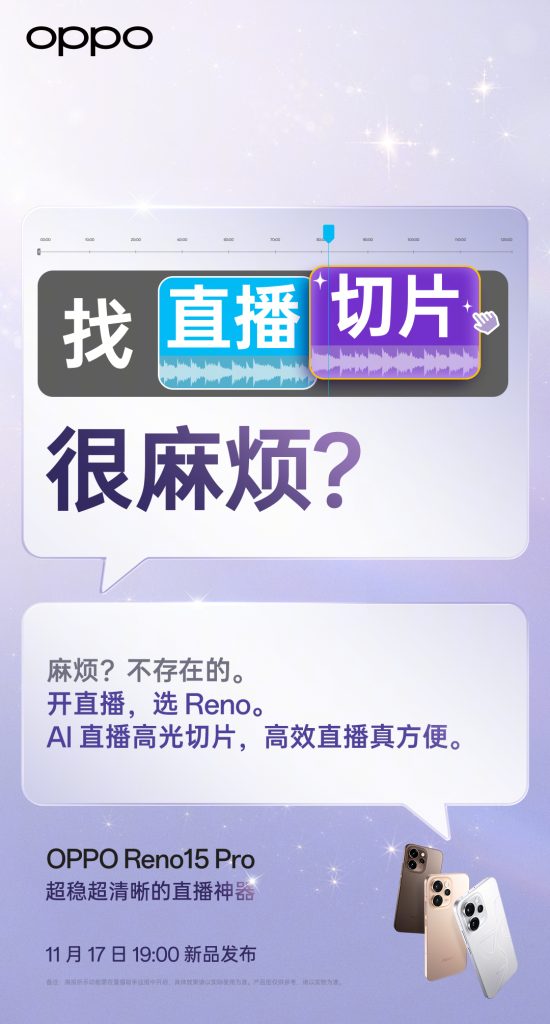 OPPO Reno 15 Pro - Solves Blurry Live Stream Footage, Overheating After Prolonged Streaming, Trouble FInd Cutaways (3)