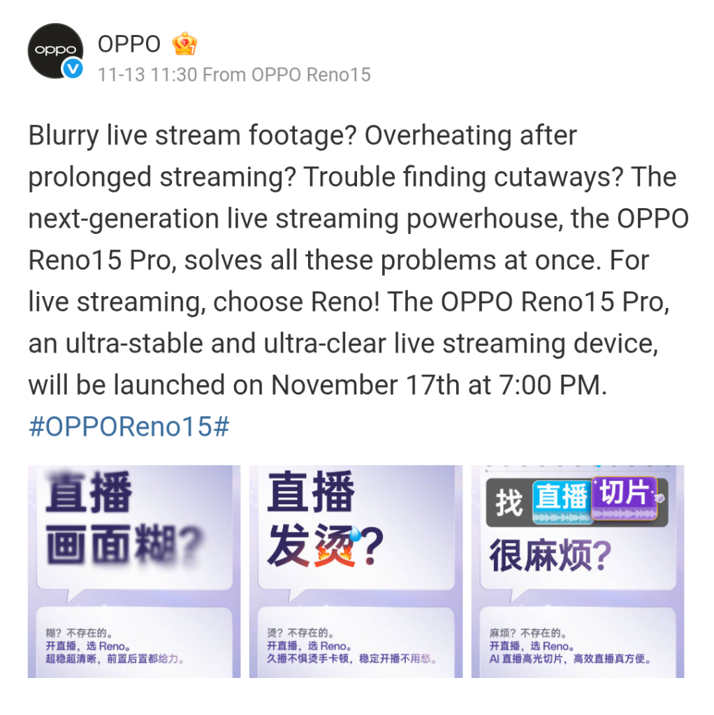 OPPO Reno 15 Pro - Solves Blurry Live Stream Footage, Overheating After Prolonged Streaming, Trouble FInd Cutaways (Weibo)