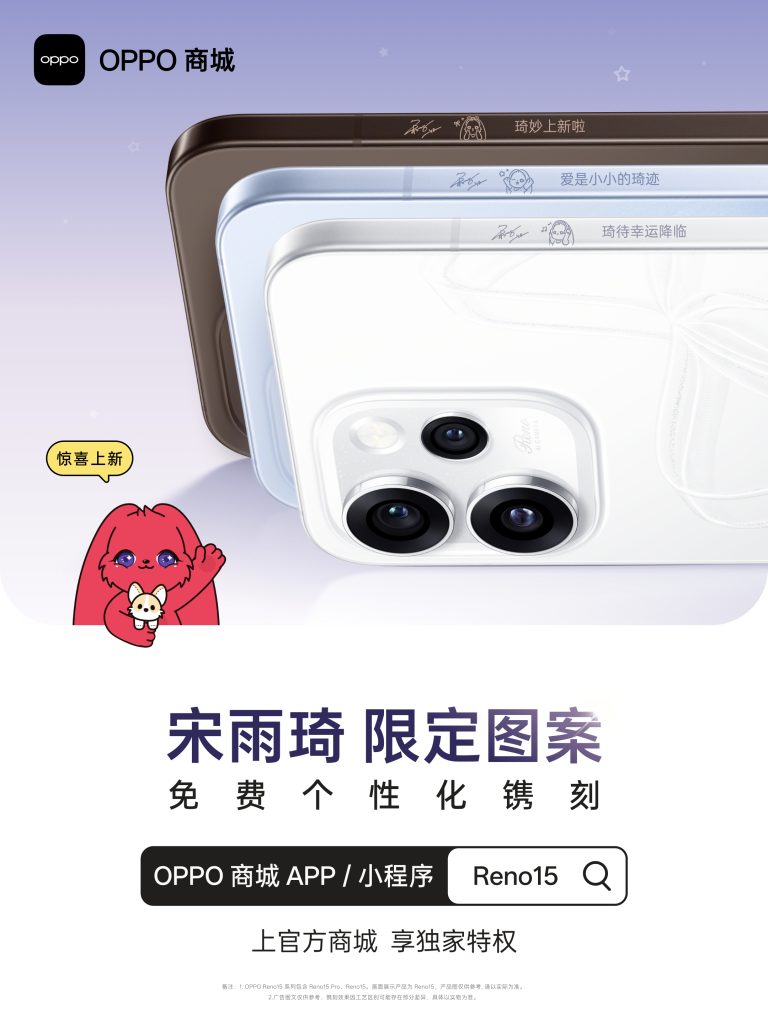 OPPO Reno 15 Series - Engraved Patterns (Teaser Poster 1)