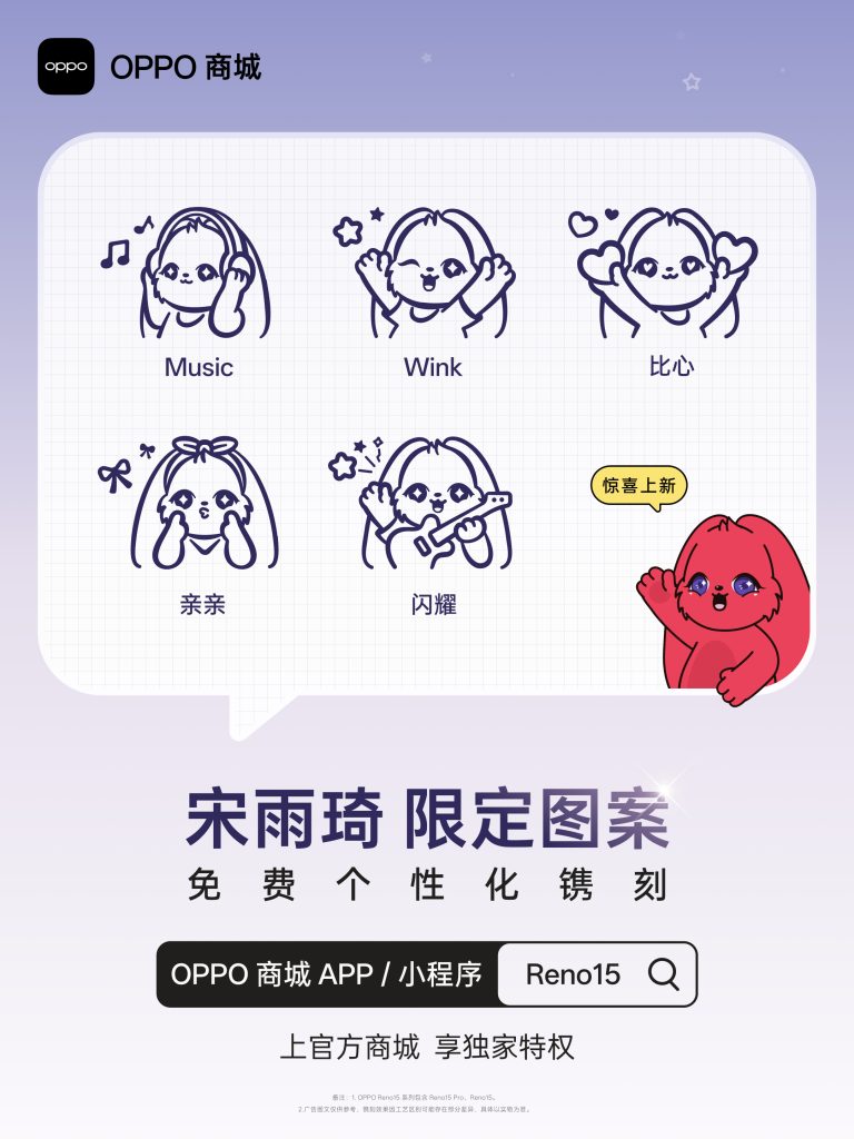 OPPO Reno 15 Series - Engraved Patterns (Teaser Poster 2)