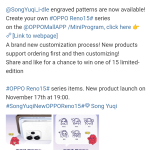 OPPO Reno 15 Series - Engraved Patterns (Weibo Post)