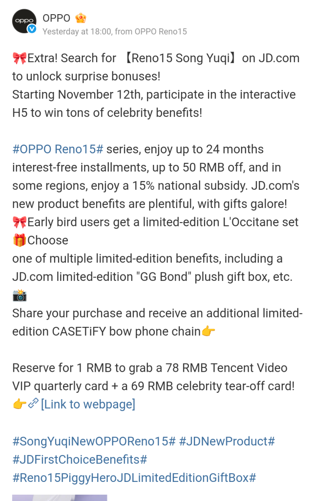 OPPO Reno 15 Series - JD.com Surprise Bonuses (Weibo Post)
