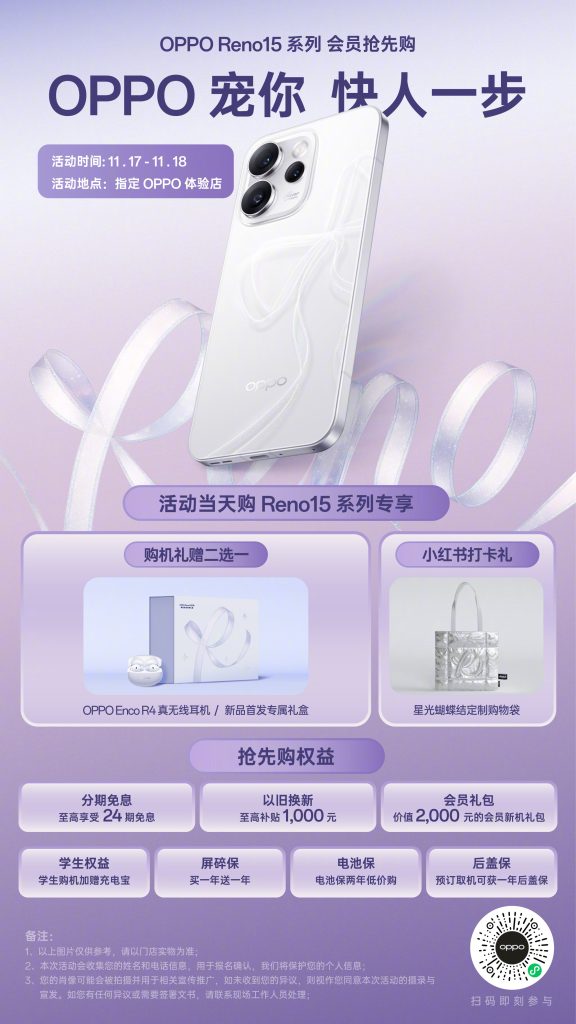 OPPO Reno 15 Series - New Product Pre-Order Event Open for a Limited Time (Teaser)