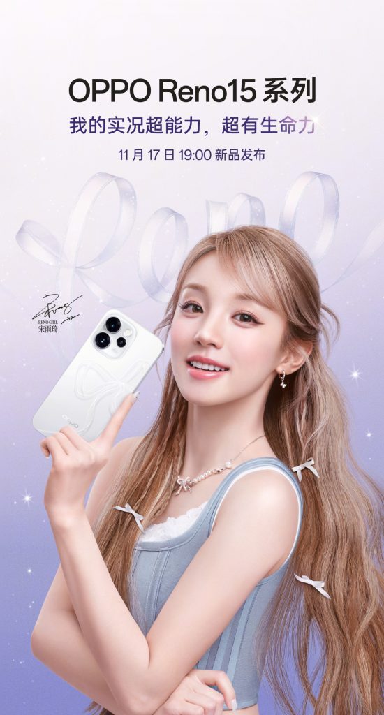OPPO Reno 15 Series - Reno Girl (1)