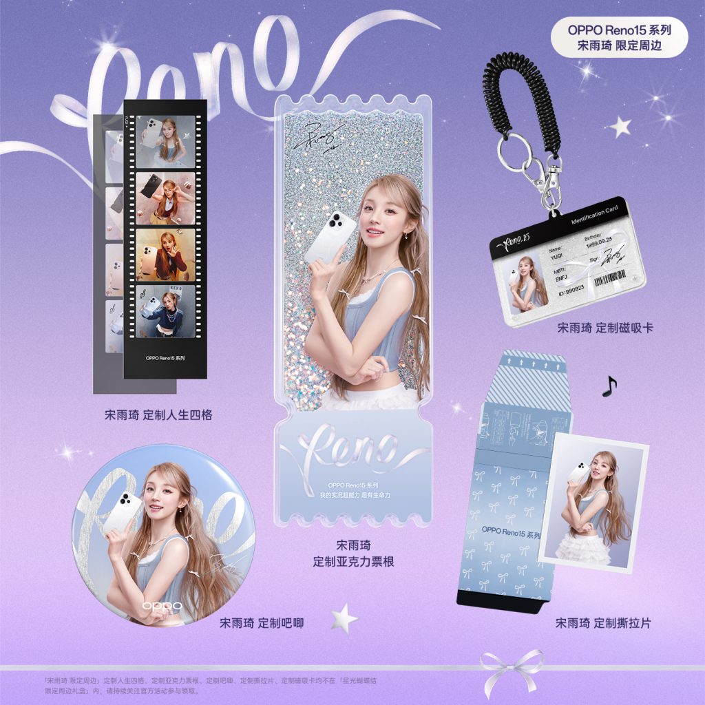 OPPO Reno 15 Series - Starlight Bow Limited Edition Gift Box (Teaser Poster 3)