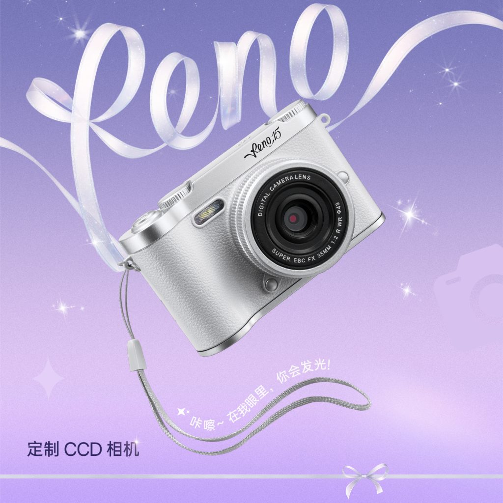 OPPO Reno 15 Series - Starlight Bow Limited Edition Gift Box (Teaser Poster 7)