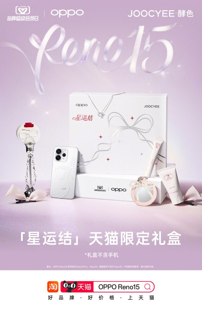 OPPO Reno 15 Series Starry Knot Tmall Exclusive Gift Box (Teaser Poster 2)