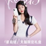 OPPO Reno 15 Series Starry Knot Tmall Exclusive Gift Box (Teaser Poster 5)