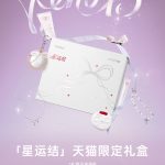OPPO Reno 15 Series Starry Knot Tmall Exclusive Gift Box (Teaser Poster 6)