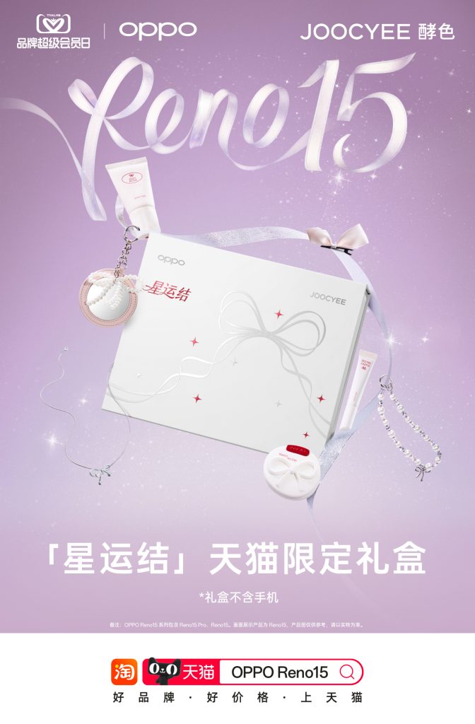 OPPO Reno 15 Series Starry Knot Tmall Exclusive Gift Box (Teaser Poster 6)