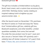 OPPO Reno 15 Series Starry Knot Tmall Exclusive Gift Box (Weibo Post)