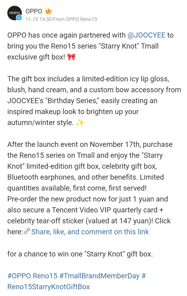 OPPO Reno 15 Series Starry Knot Tmall Exclusive Gift Box (Weibo Post)