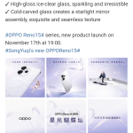 OPPO Reno 15 Series - Teased Design Aspects (Weibo Post)